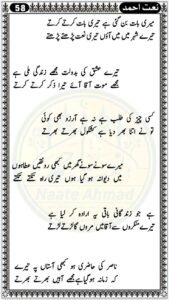 Meri bat ban gayi he 